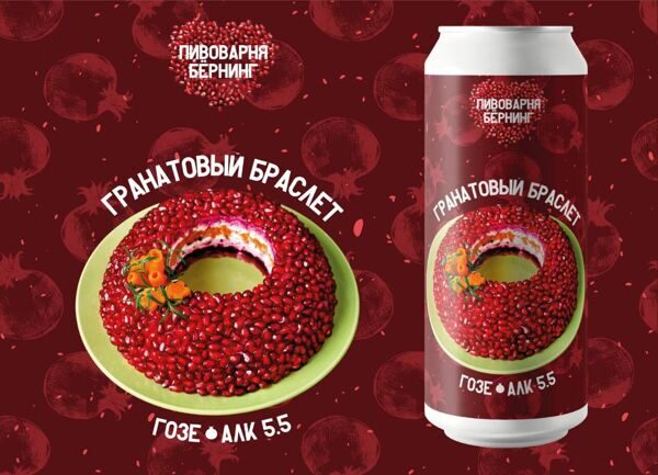 BURNING BREWERY ГРАНОВЫЙ БРАСЛЕТ (